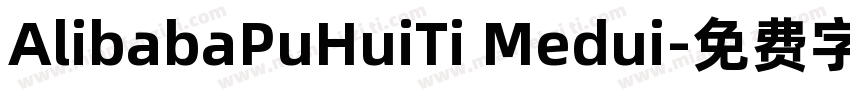 AlibabaPuHuiTi Medui字体转换